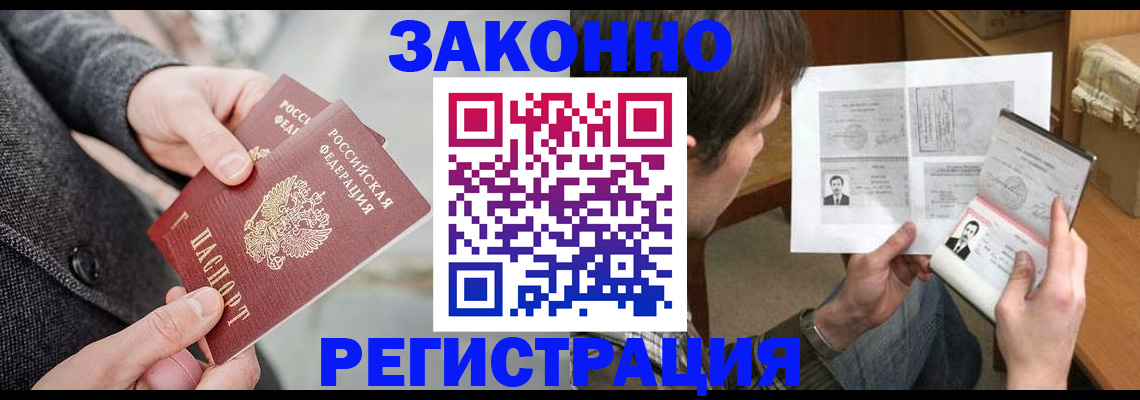 где прописаться в Салавате