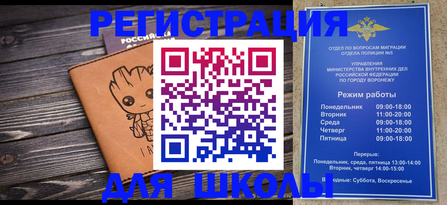 временная регистрация адрес в Салавате