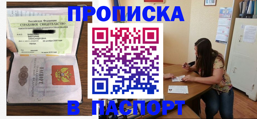 пропишу в квартире в Салавате