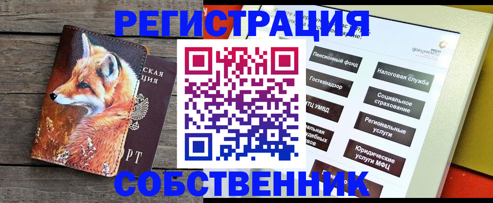 временная регистрация адрес в Салавате