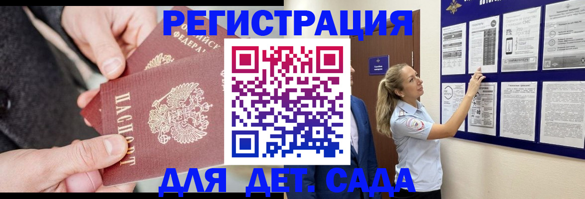 временная регистрация адрес в Салавате